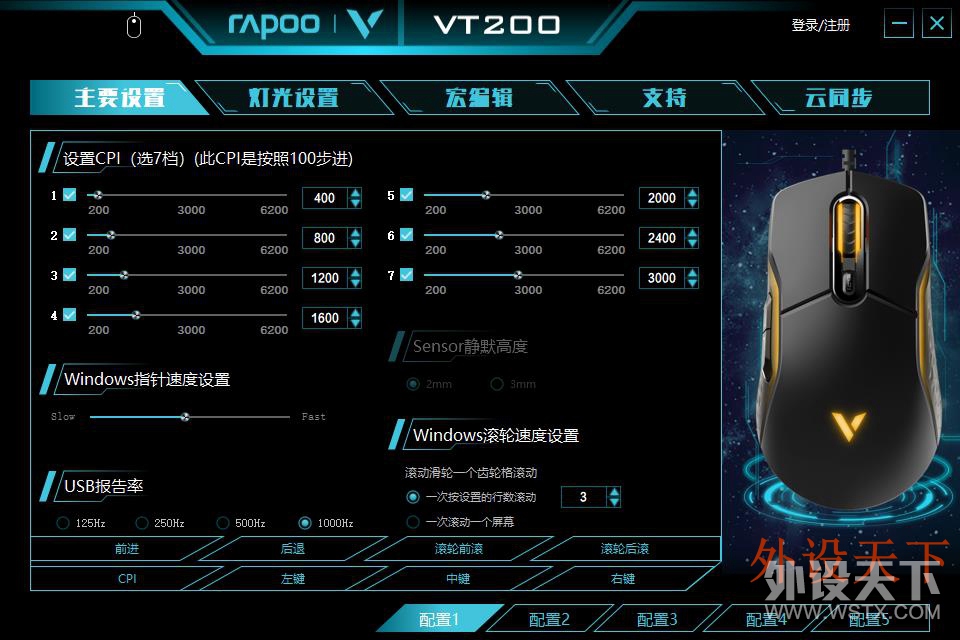 【众测】百元级RGB游戏鼠标新选择——雷柏VT200