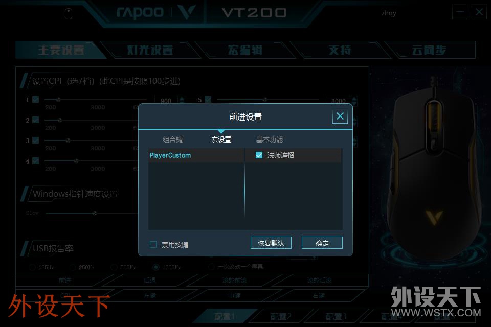 【众测】百元级RGB游戏鼠标新选择——雷柏VT200