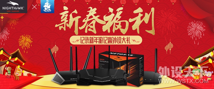 【新年福利】新春外设狂欢五大活动齐上线，豪华外设等你来拿
