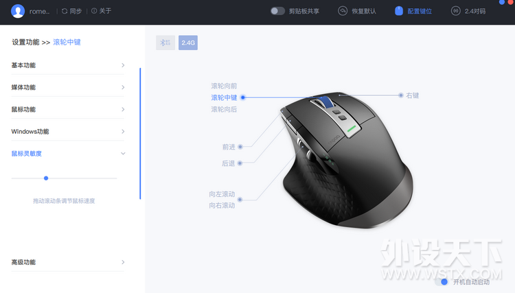 雷柏MT750S无线鼠标评测