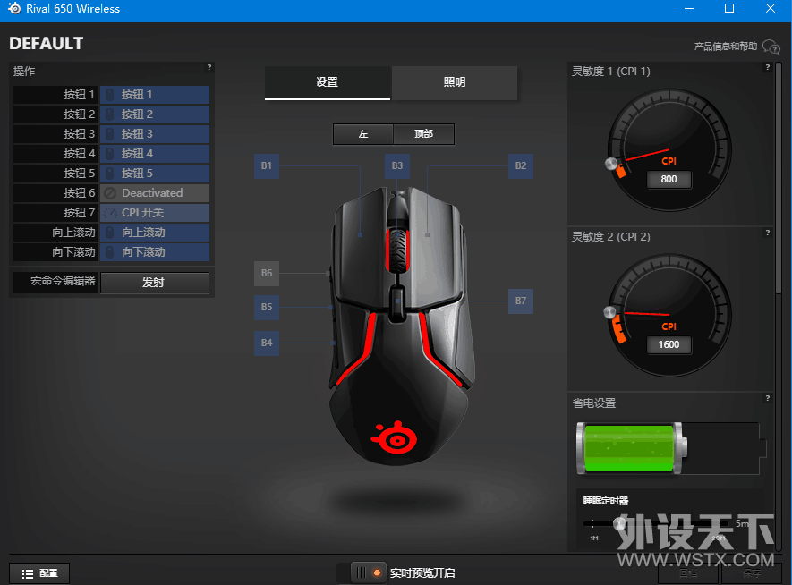 无线走位真的很流畅，赛睿RIVAL 650双模鼠标评测