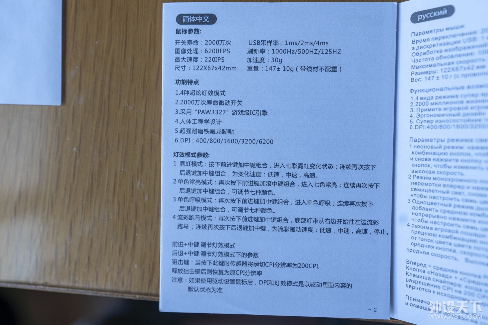 流光溢彩——摩豹夜刃v100鼠标评测