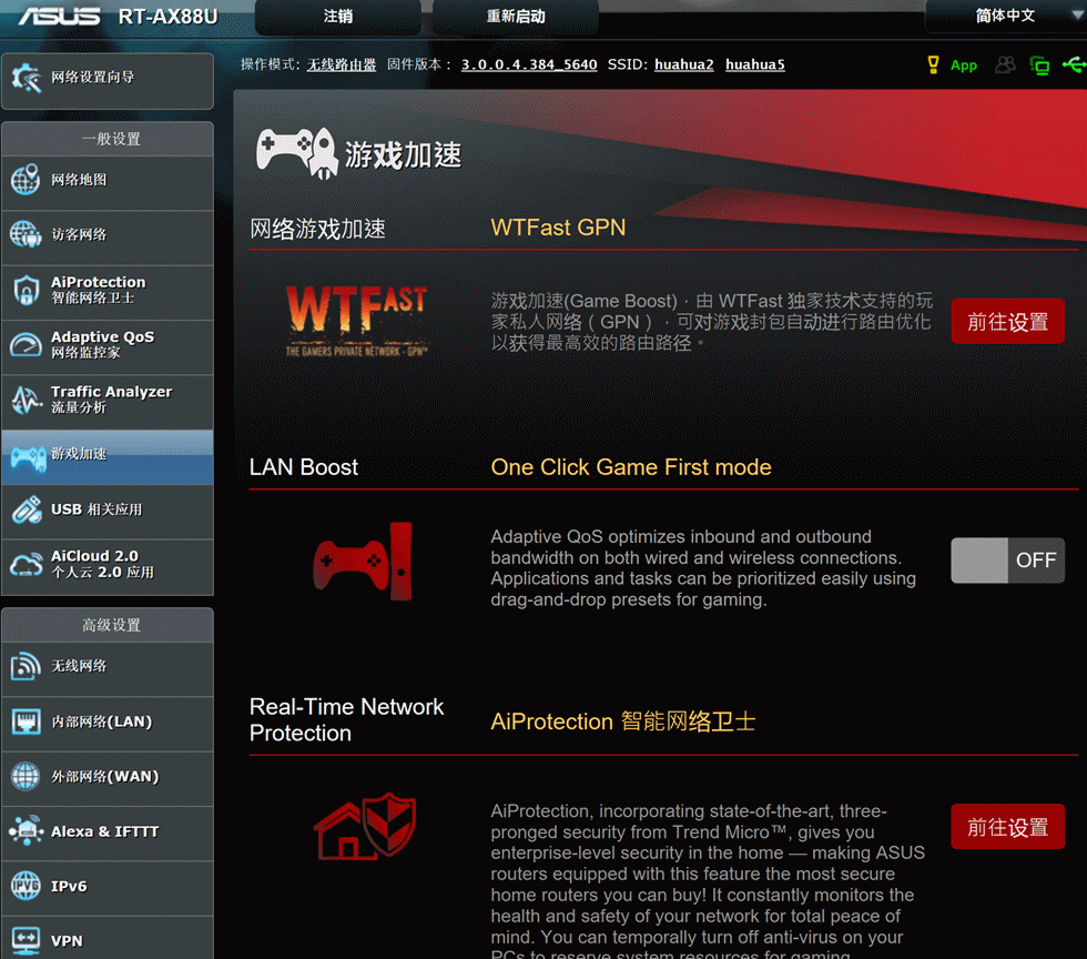 WIFI 6性能怪兽-华硕 RT-AX88U电竞路由