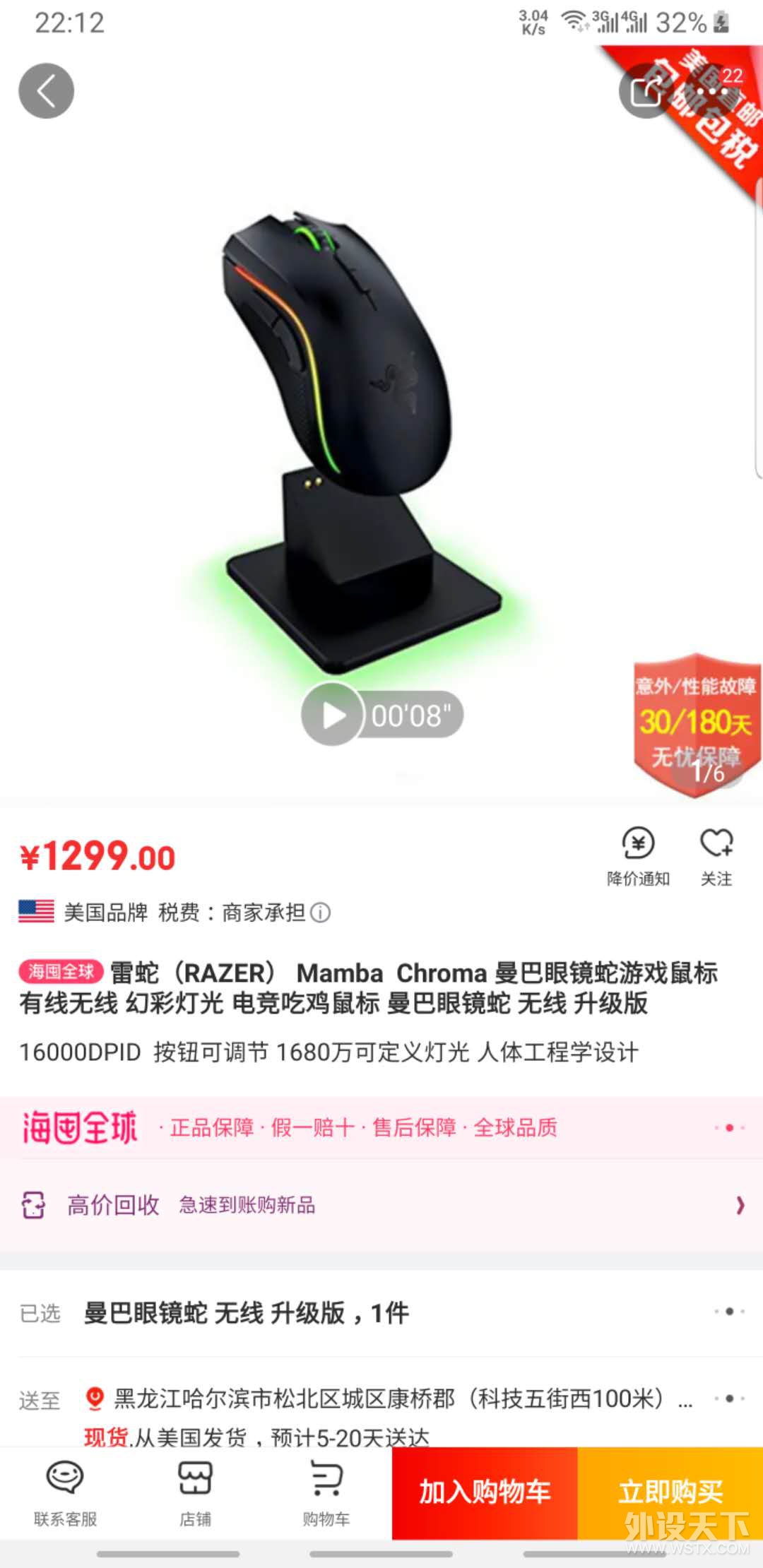 【哈尔滨】曼巴眼镜蛇5G无线升级版 + 烈焰神虫RGB鼠标垫 套装500顺丰到付【已出】