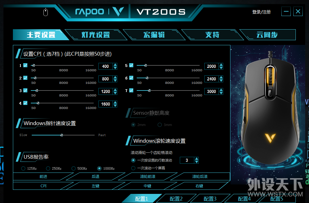 高性价比雷柏VT200S评测