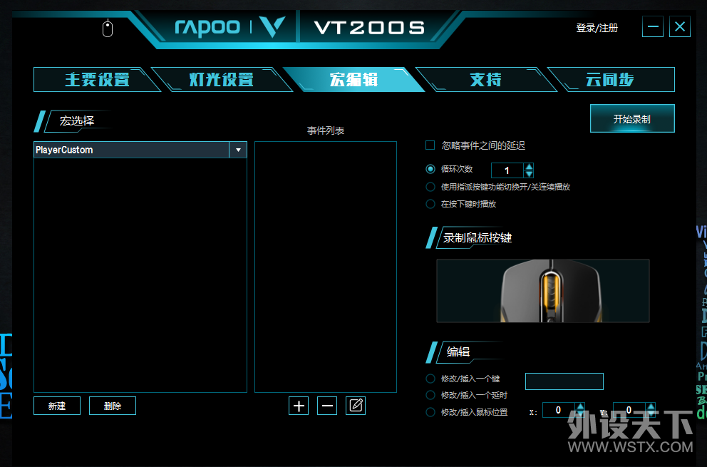 高性价比雷柏VT200S评测