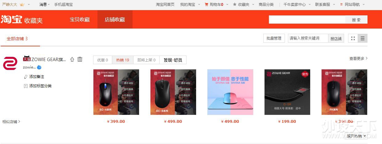 【参与活动赢卓威FPS神器】游戏鼠标怎么选 跟着职业选手买就对了