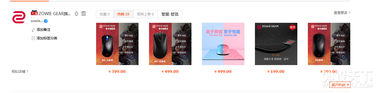 【参与活动赢卓威FPS神器】游戏鼠标怎么选 跟着职业选手买就对了