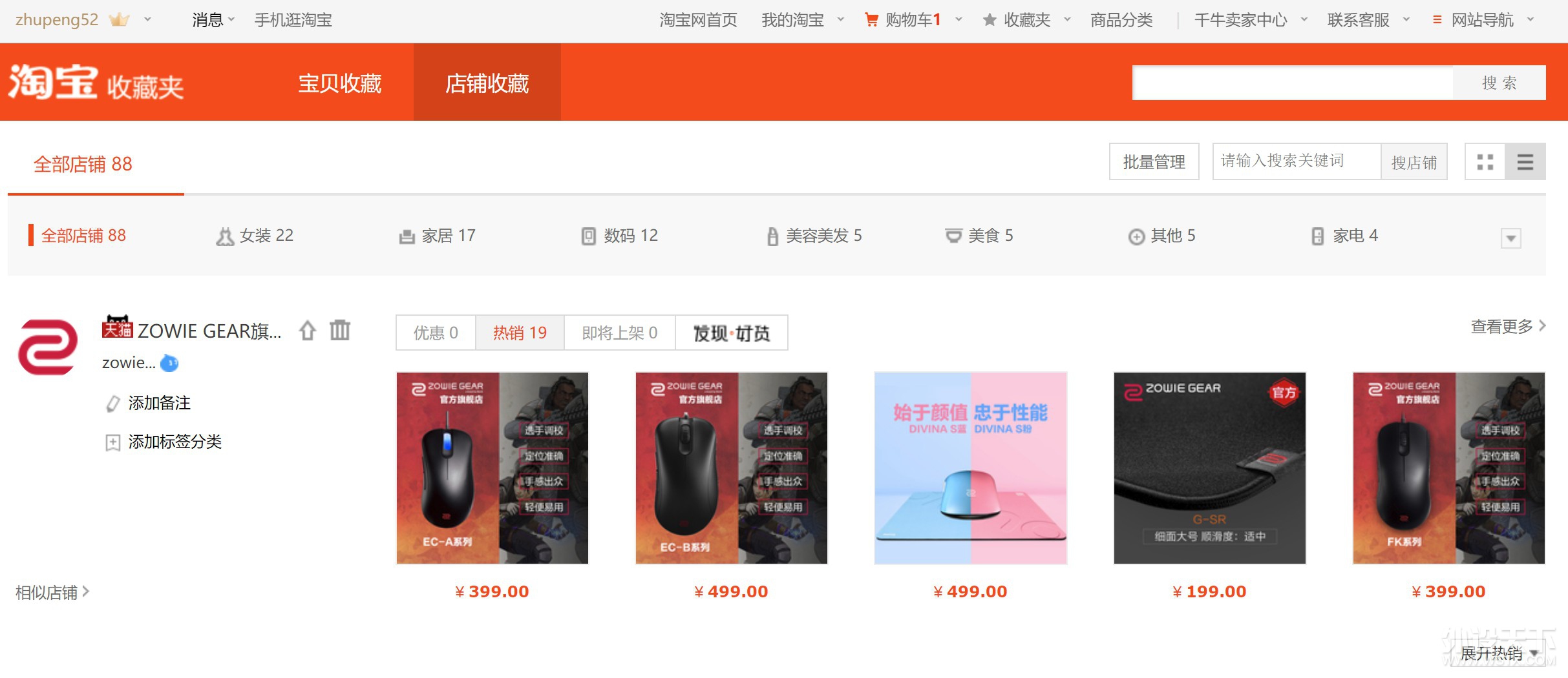 【参与活动赢卓威FPS神器】游戏鼠标怎么选 跟着职业选手买就对了