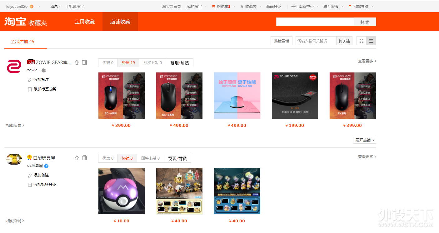 【参与活动赢卓威FPS神器】游戏鼠标怎么选 跟着职业选手买就对了