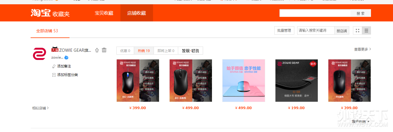 【参与活动赢卓威FPS神器】游戏鼠标怎么选 跟着职业选手买就对了