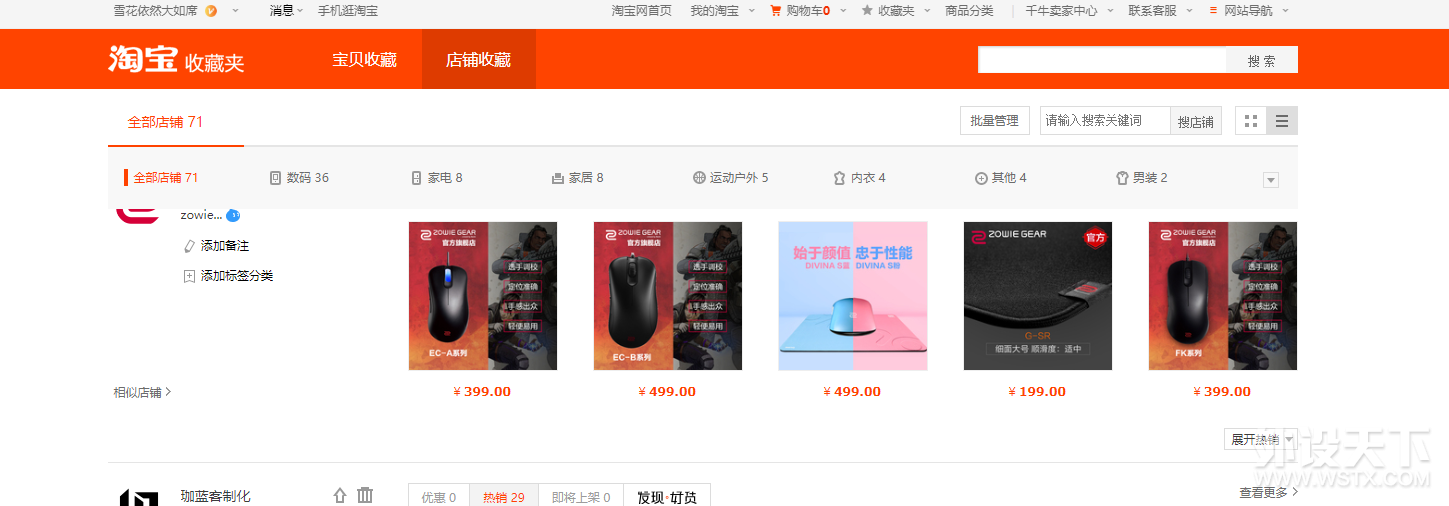 【参与活动赢卓威FPS神器】游戏鼠标怎么选 跟着职业选手买就对了