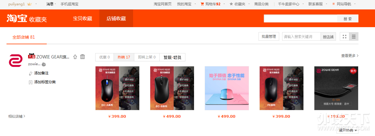 【参与活动赢卓威FPS神器】游戏鼠标怎么选 跟着职业选手买就对了