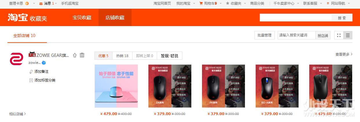 【参与活动赢卓威FPS神器】游戏鼠标怎么选 跟着职业选手买就对了