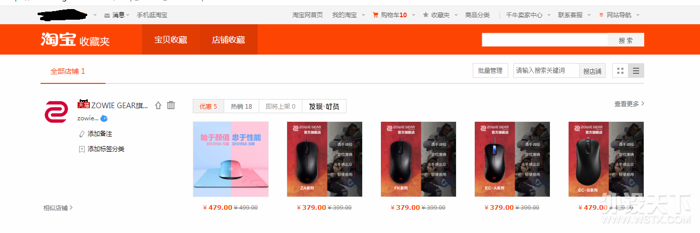 【参与活动赢卓威FPS神器】游戏鼠标怎么选 跟着职业选手买就对了