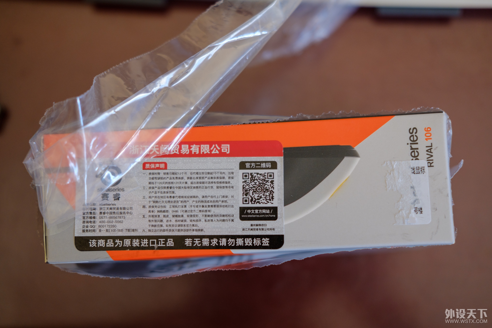 rival 106 简单开箱