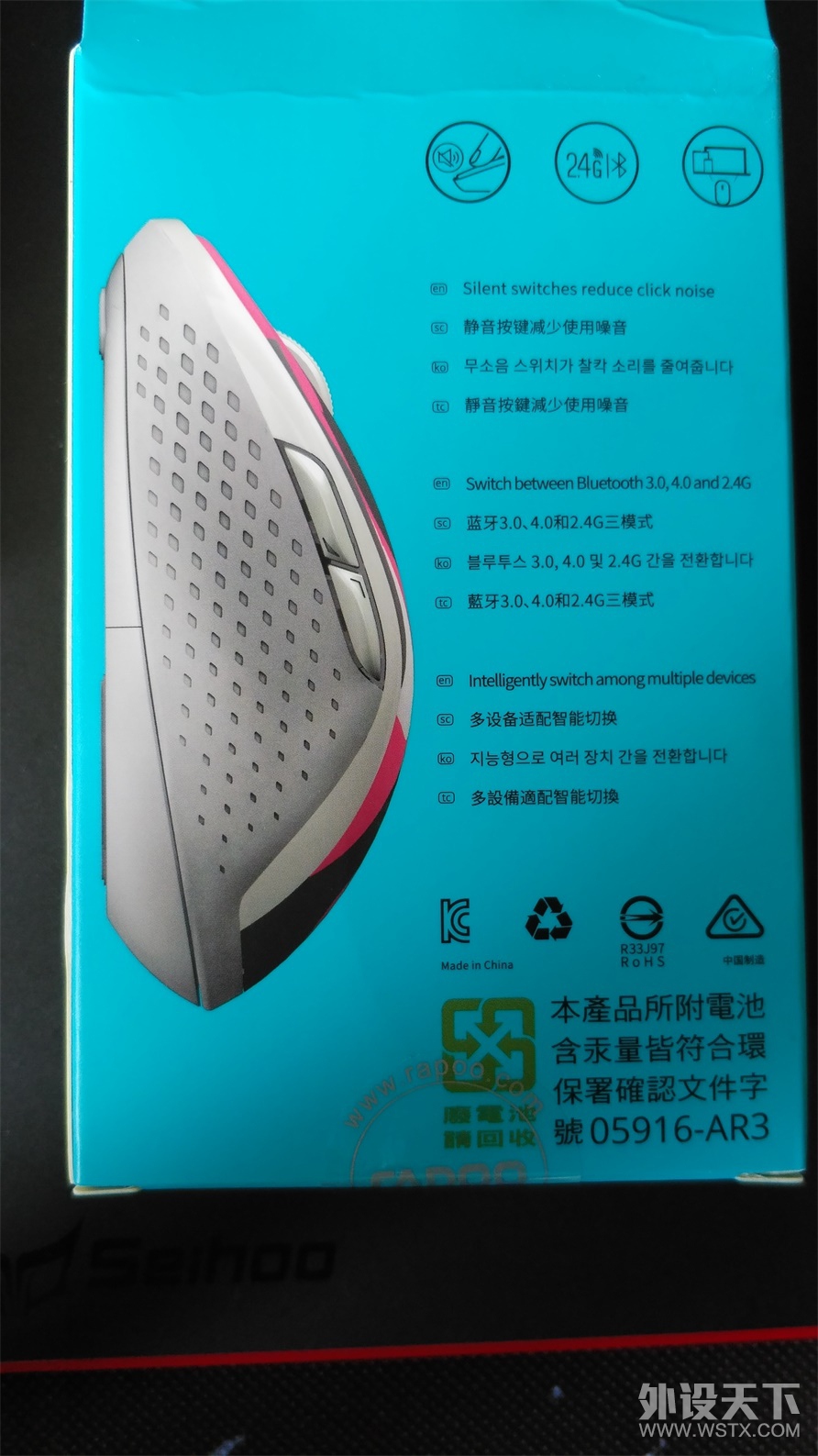 迟到的母亲节晒单帖——雷柏M500无线静音鼠标体验