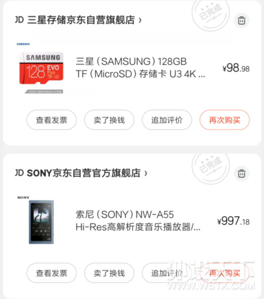 618你们都买啥了？