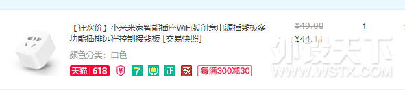 618你们都买啥了？