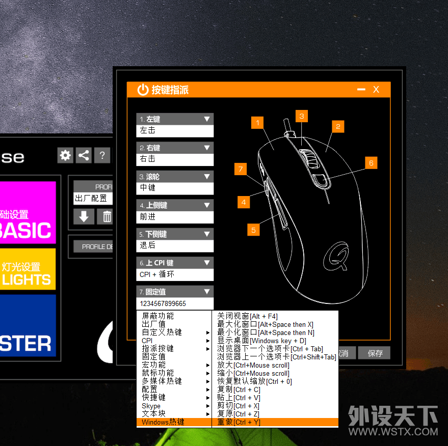 到底鼠标上的阻击键还有什么用法?