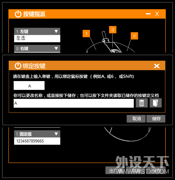 到底鼠标上的阻击键还有什么用法?