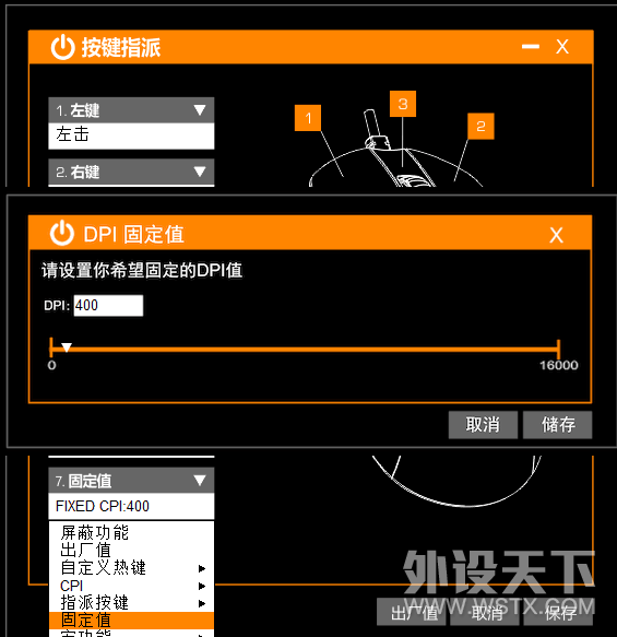 到底鼠标上的阻击键还有什么用法?