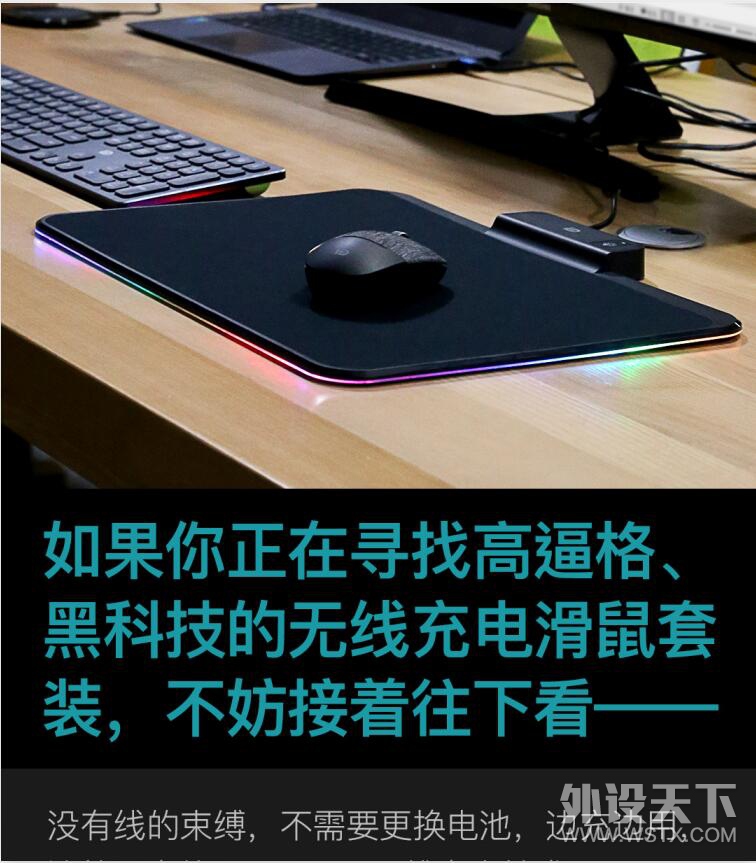产品实际结合充电效果图