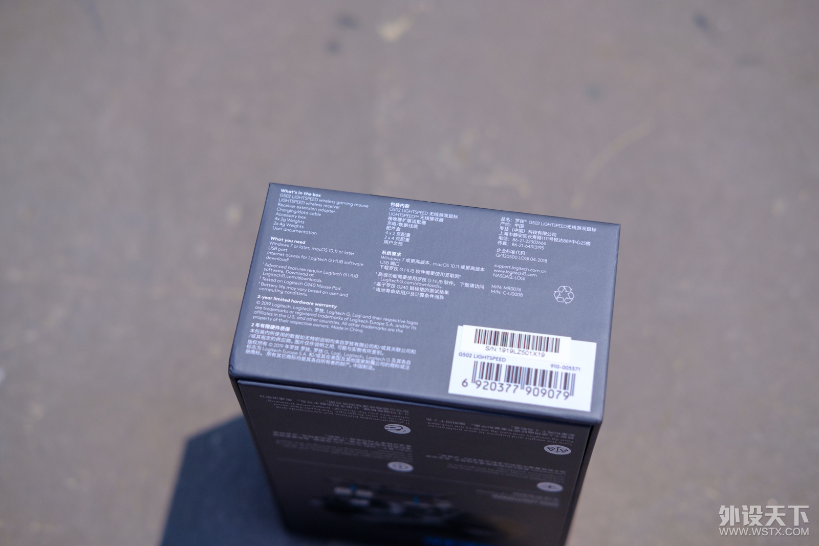 罗技G502 lightspeed开箱简评