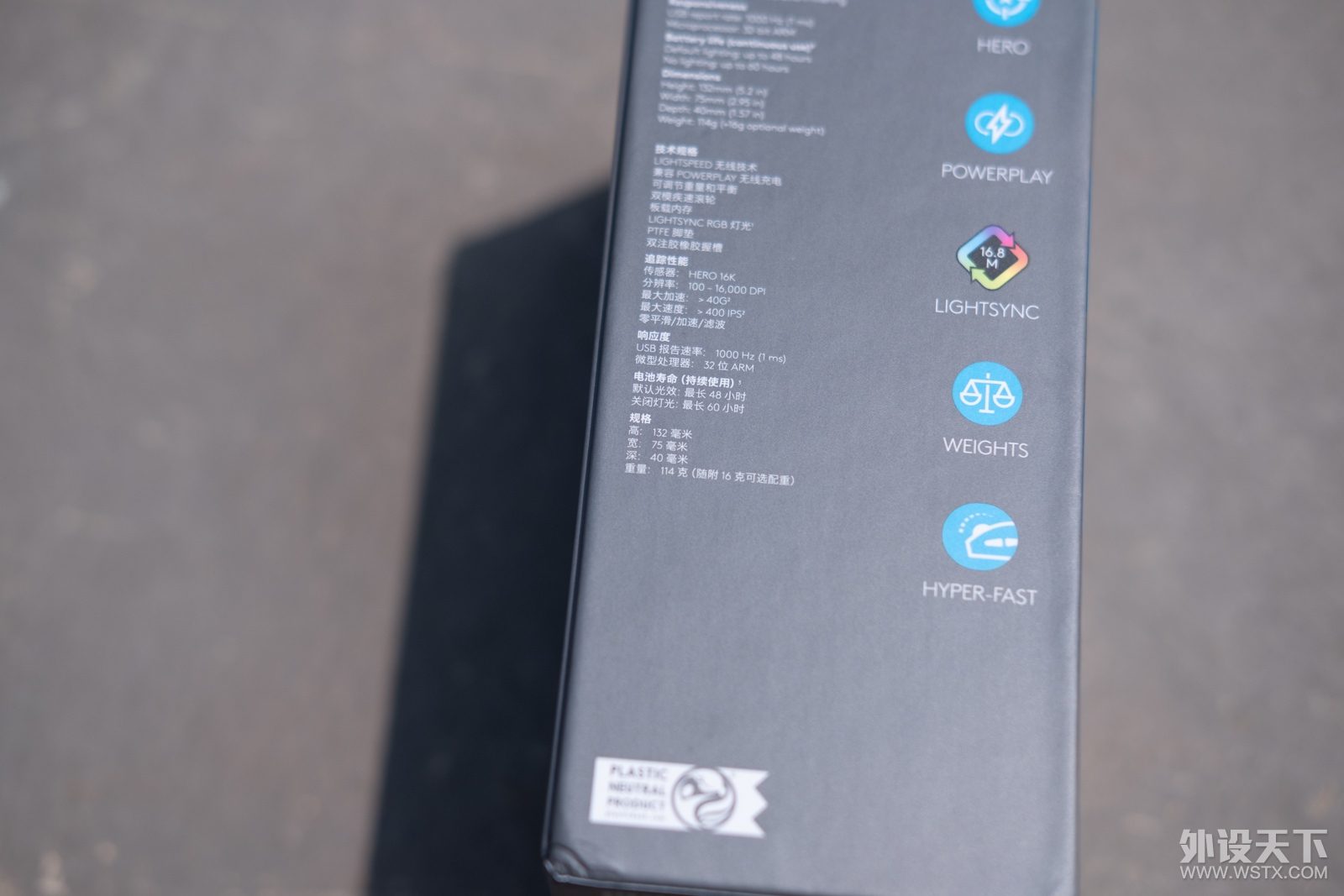 罗技G502 lightspeed开箱简评