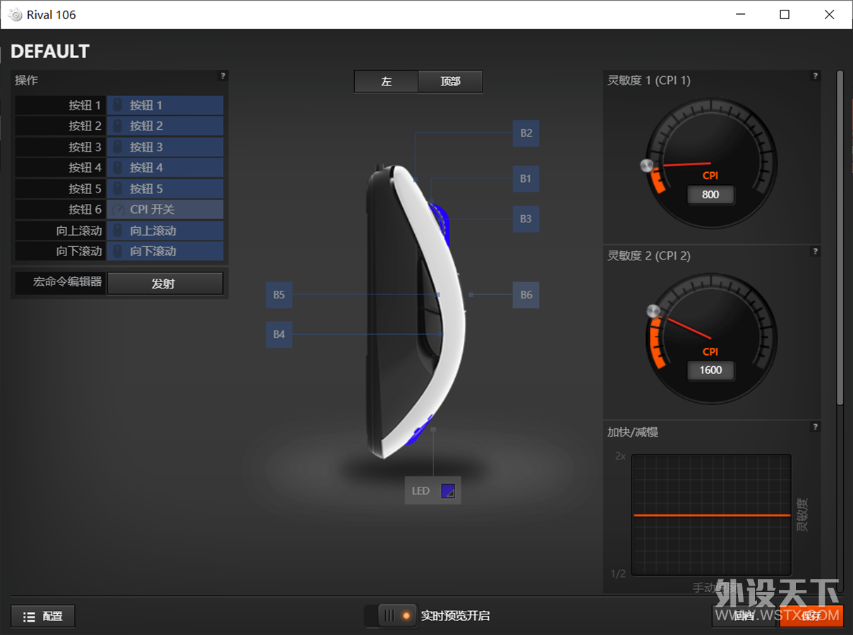 实用又好用，SteelSeries赛睿 Rival106 游戏鼠标