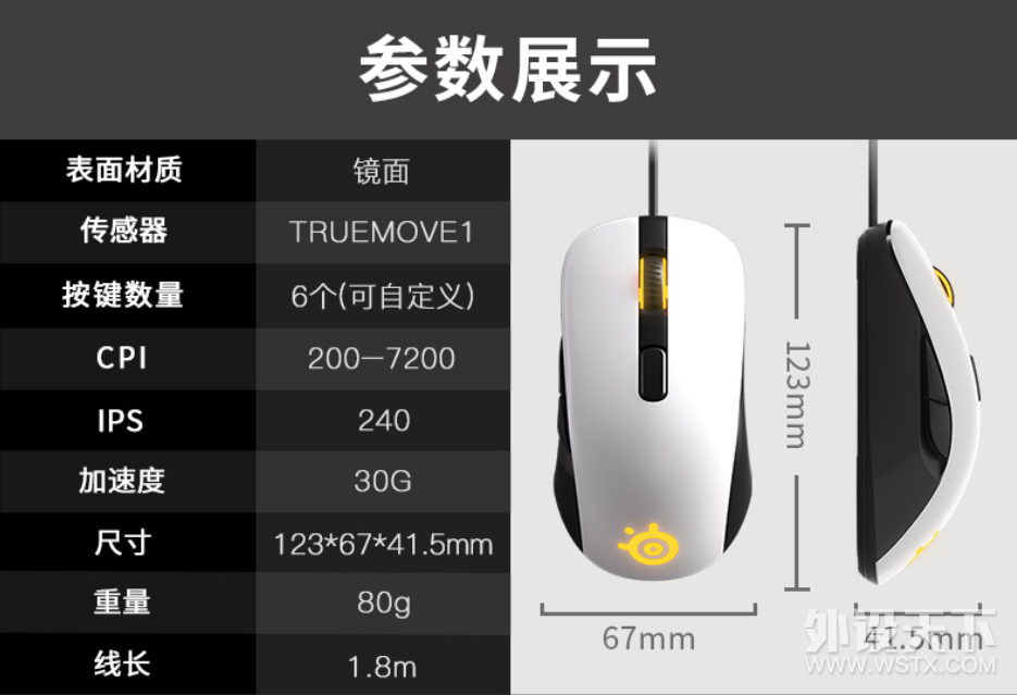 实用又好用，SteelSeries赛睿 Rival106 游戏鼠标