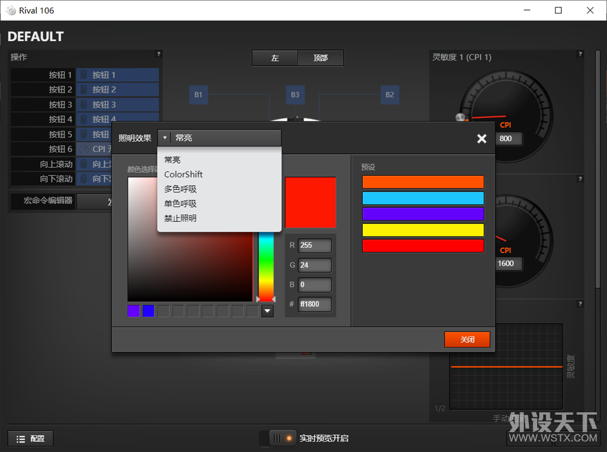 实用又好用，SteelSeries赛睿 Rival106 游戏鼠标