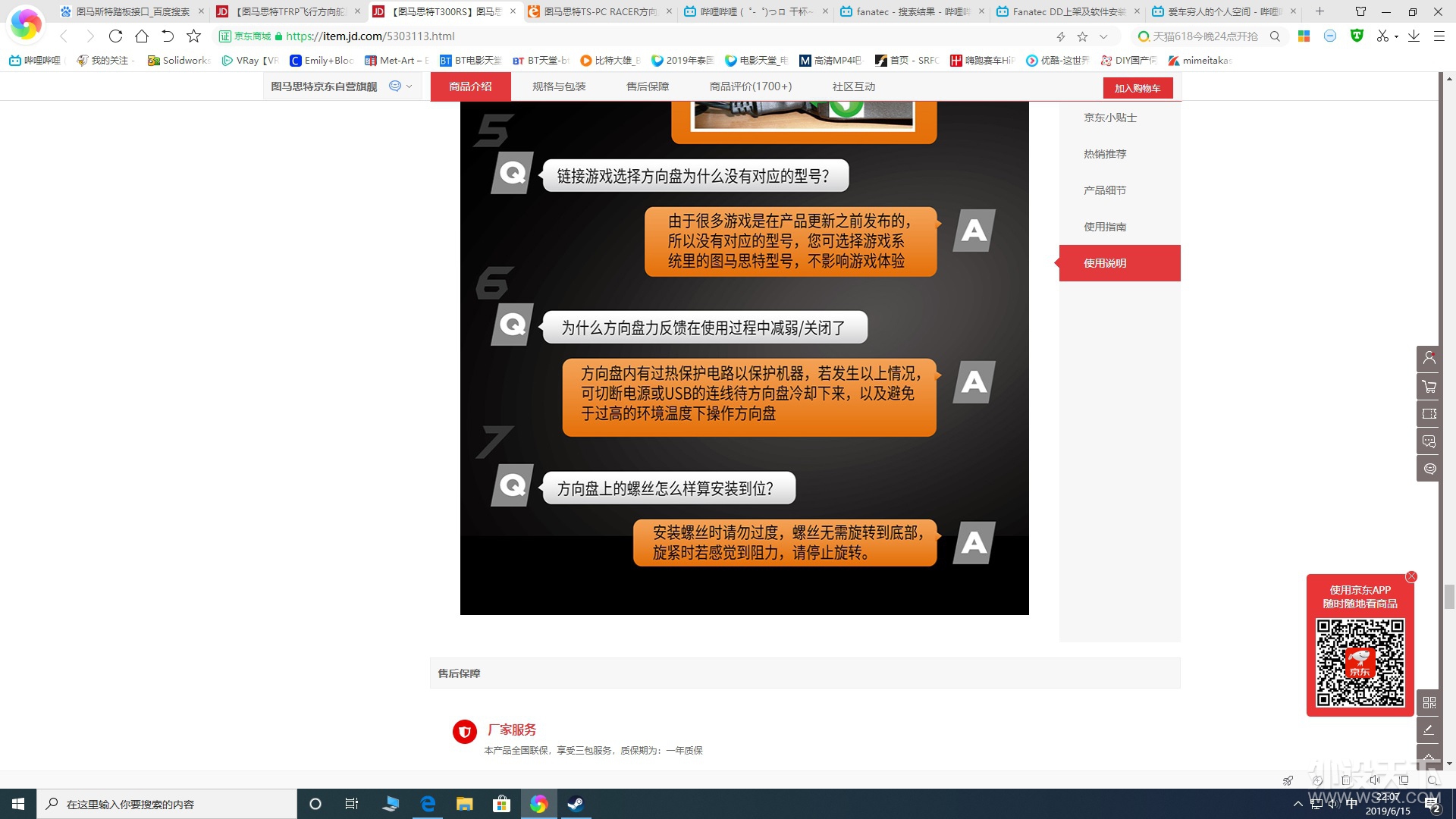 好用不贵，自制MMOS，国产伺服直驱方向盘，新手小白详尽流程