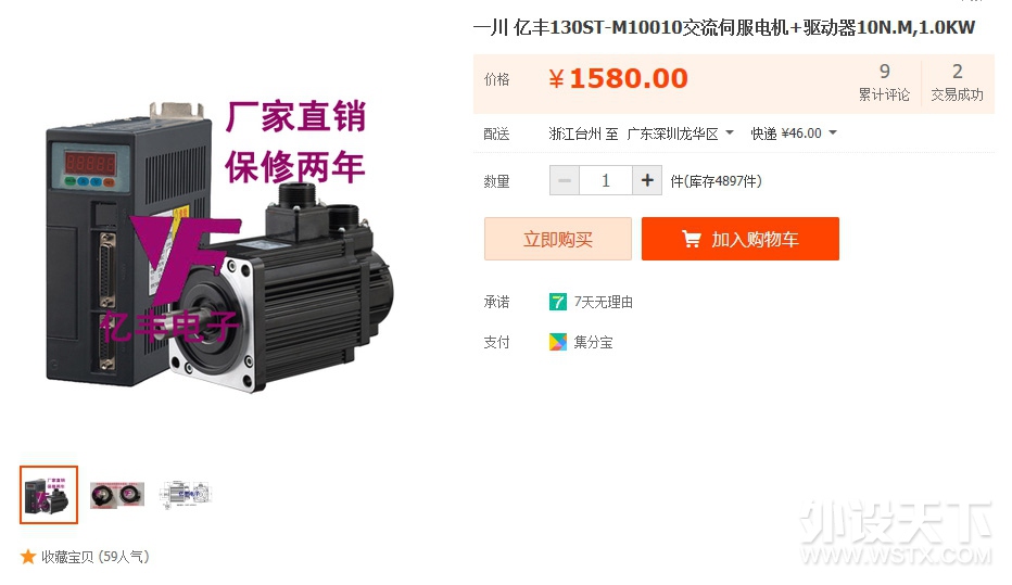 好用不贵，自制MMOS，国产伺服直驱方向盘，新手小白详尽流程
