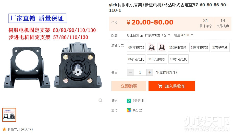好用不贵，自制MMOS，国产伺服直驱方向盘，新手小白详尽流程