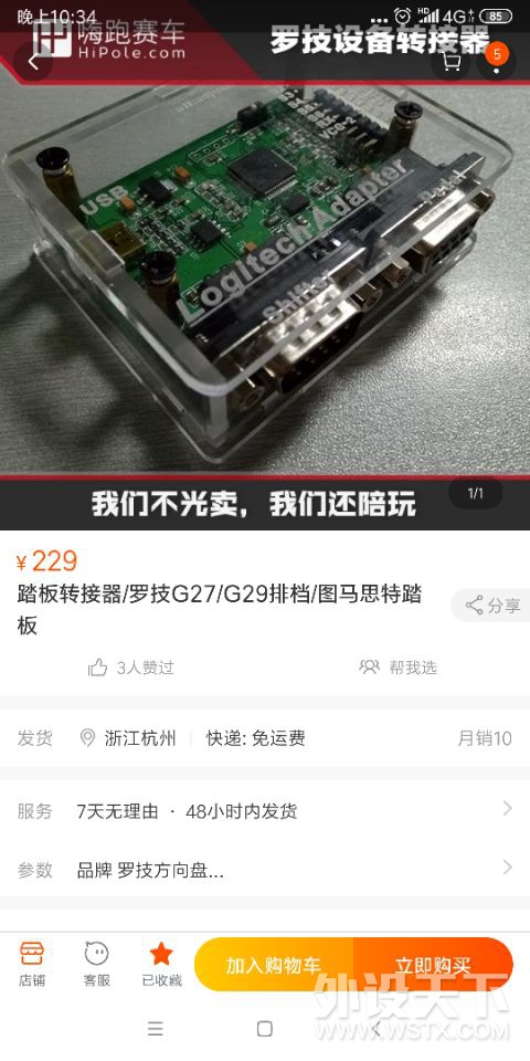 好用不贵，自制MMOS，国产伺服直驱方向盘，新手小白详尽流程