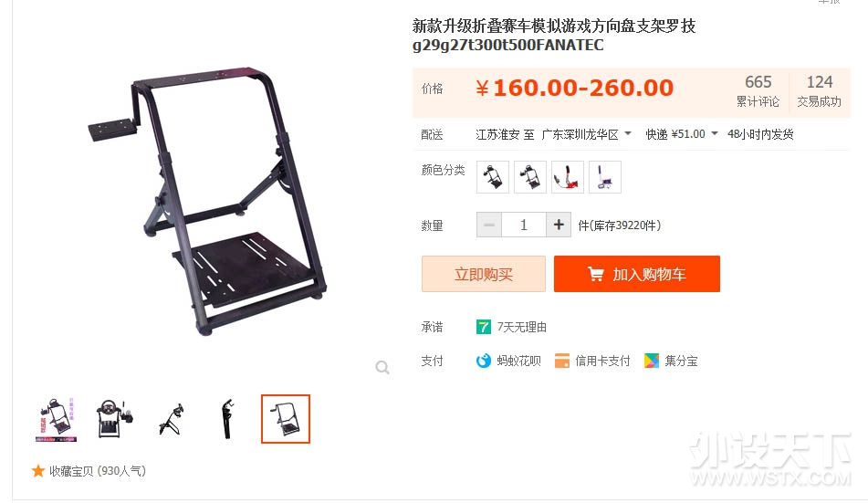 好用不贵，自制MMOS，国产伺服直驱方向盘，新手小白详尽流程
