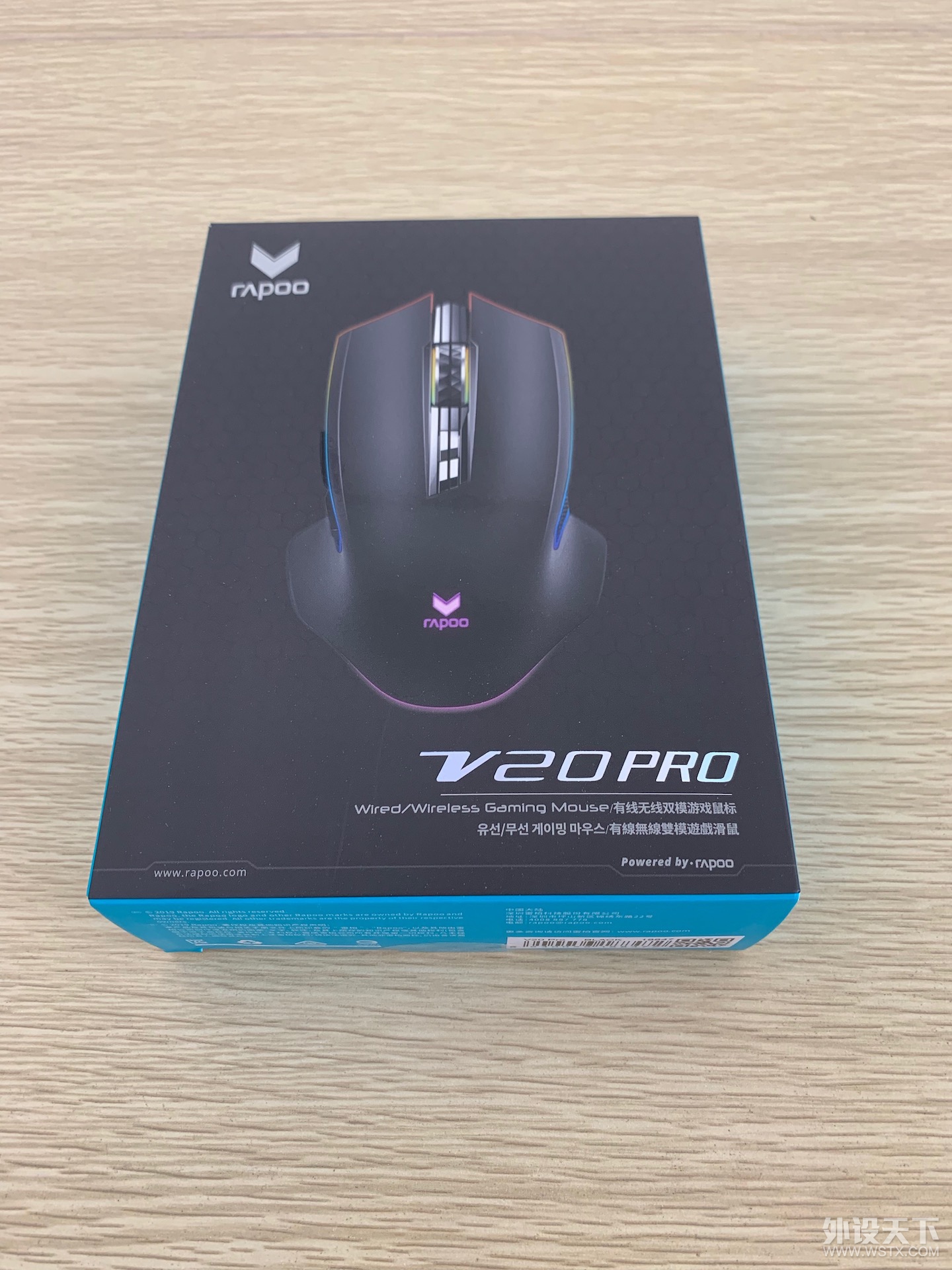 雷柏V20 pro 有线/无线双模游戏鼠标简评