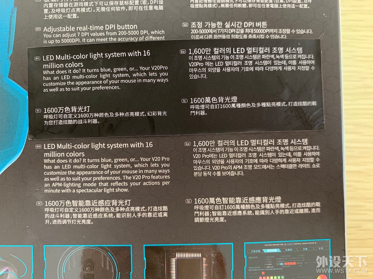 雷柏V20 pro 有线/无线双模游戏鼠标简评