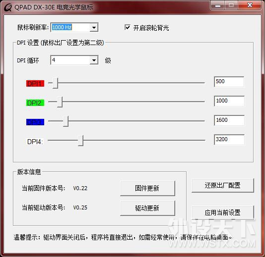 高配低价，不打洞的超轻电竞鼠标 QPAD DX-30E