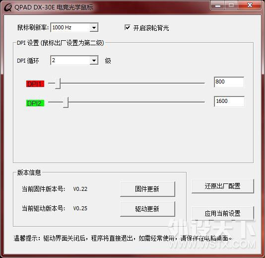 高配低价，不打洞的超轻电竞鼠标 QPAD DX-30E