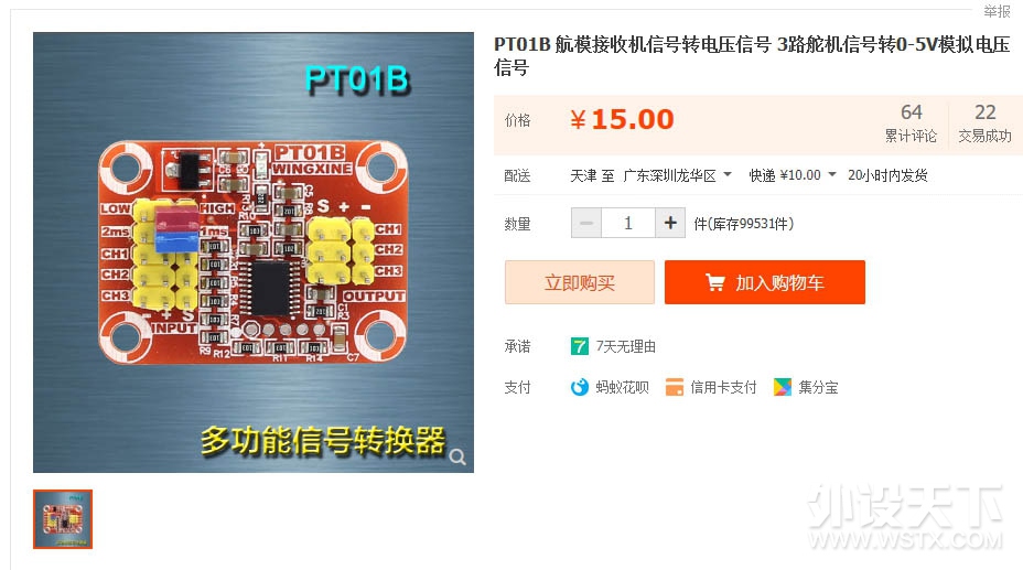 好用不贵，自制MMOS，国产伺服直驱方向盘，新手小白详尽流程