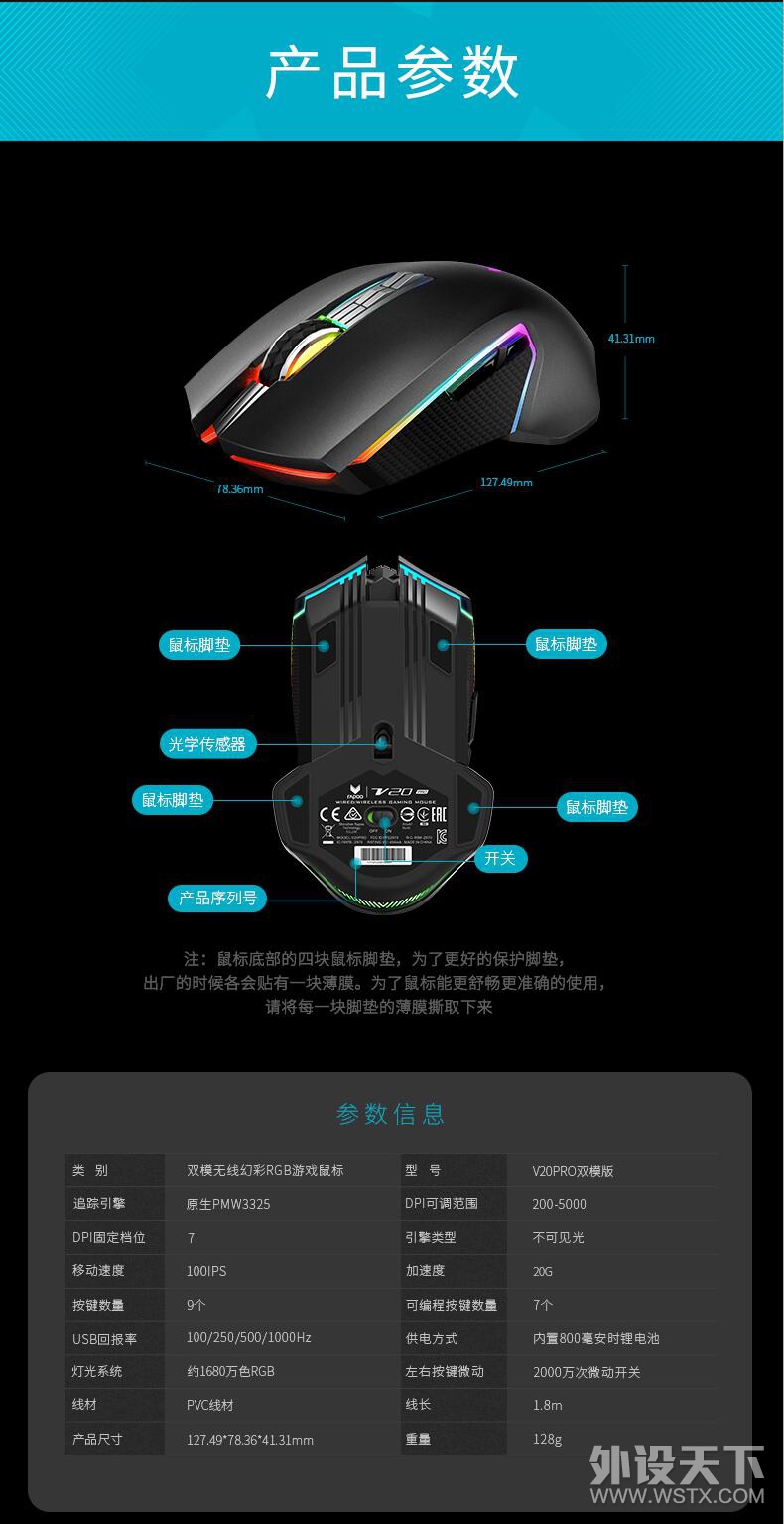 驱动升级，注重游戏体验：雷柏V20PRO双模无线幻彩游戏鼠标评测