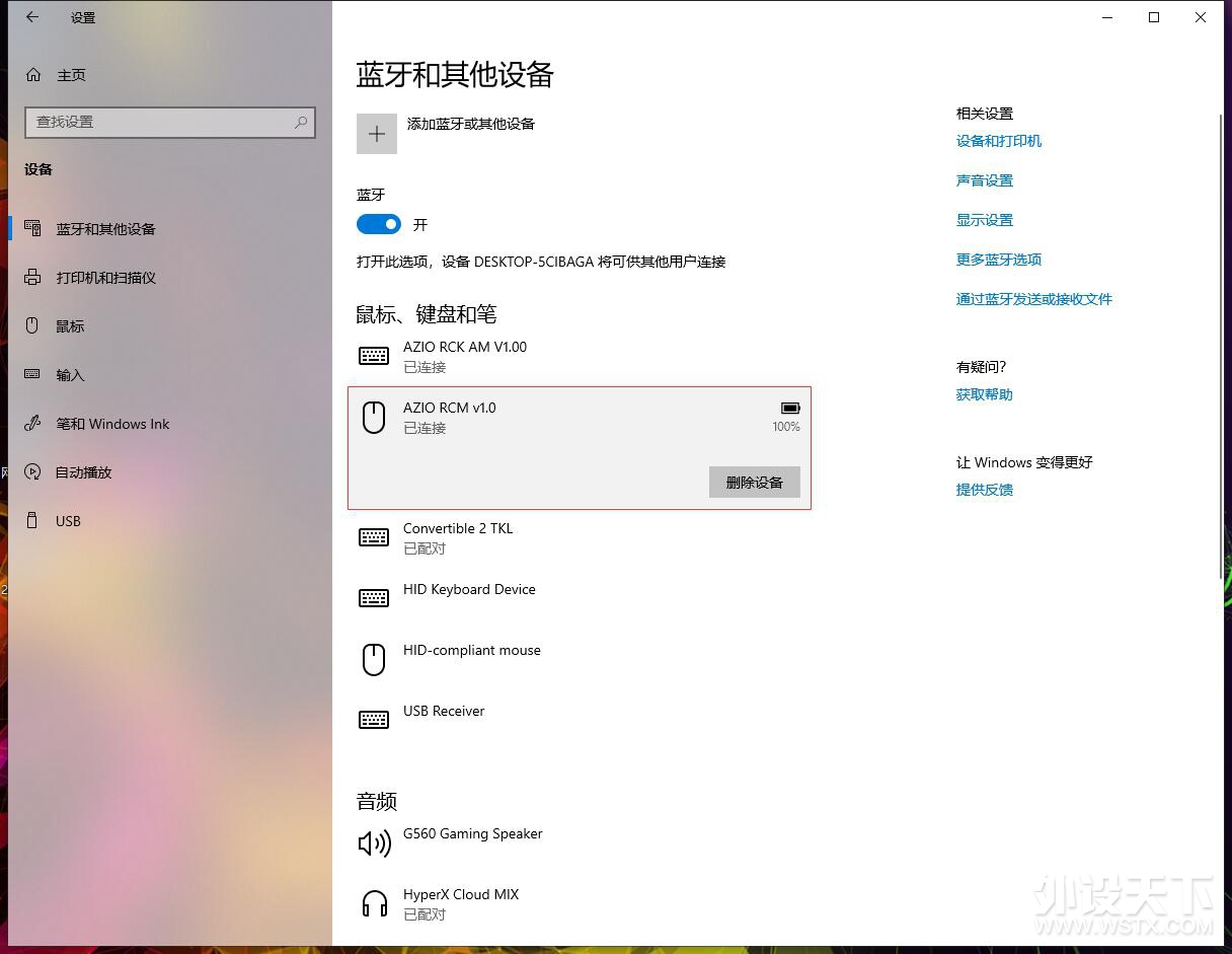 【箴言】致敬复古，定位轻奢——AZIO RCK/RCM POSH无线键鼠体验分享