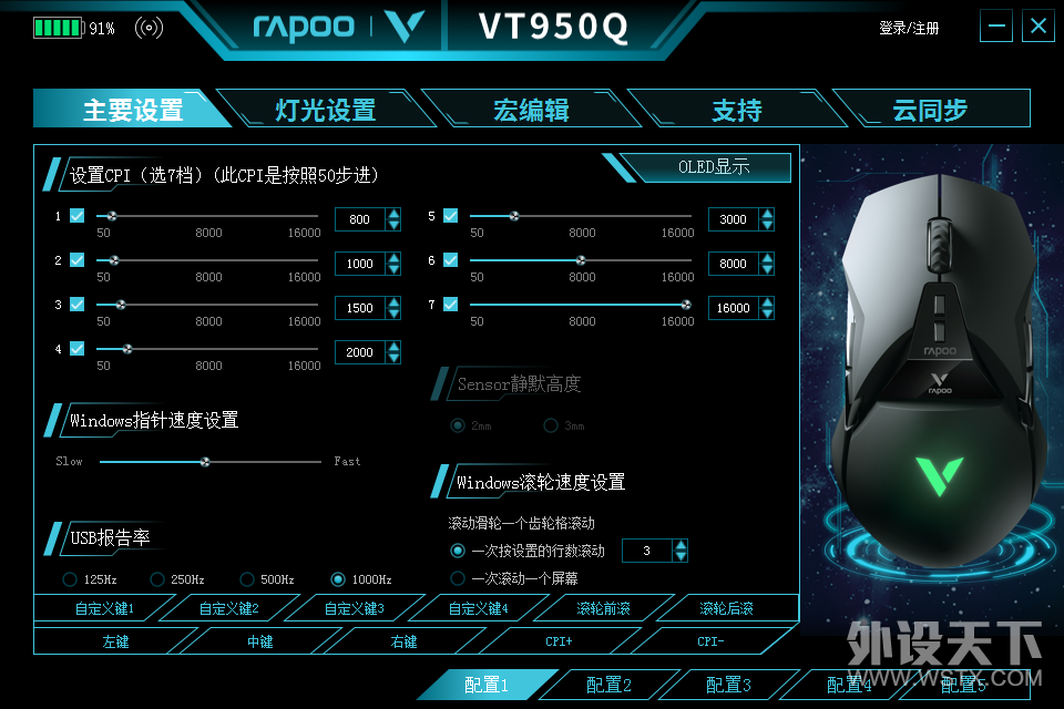 无线的平方是什么？雷柏VT950Q给出了一个参考答案……
