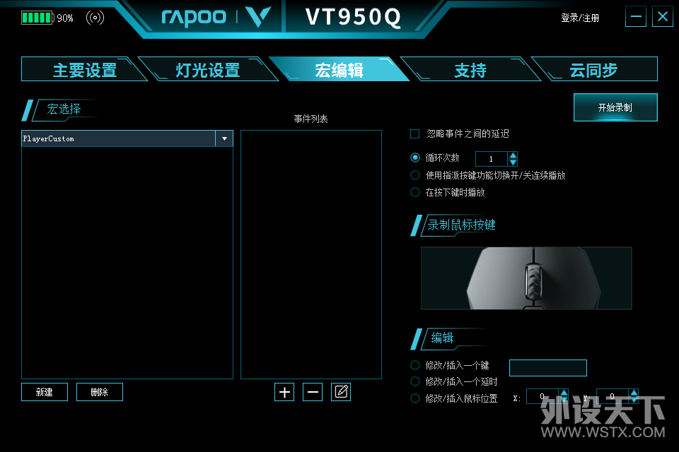 无线的平方是什么？雷柏VT950Q给出了一个参考答案……