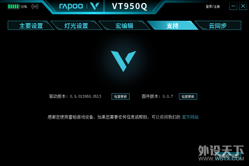 无线的平方是什么？雷柏VT950Q给出了一个参考答案……
