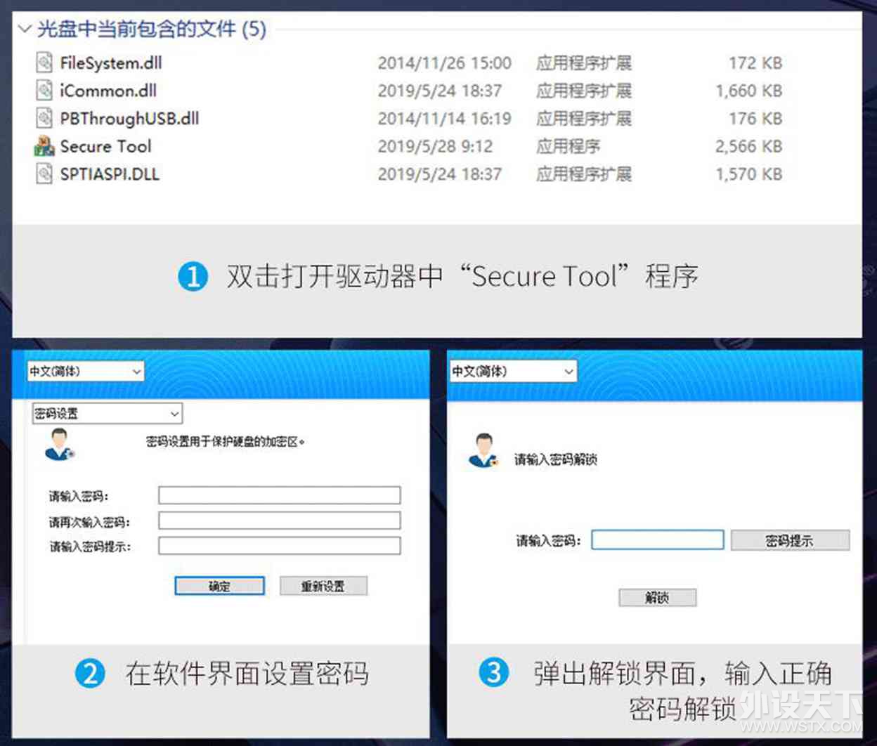 ORICO三防加密硬盘盒：攻守兼备，保护你的数据安全
