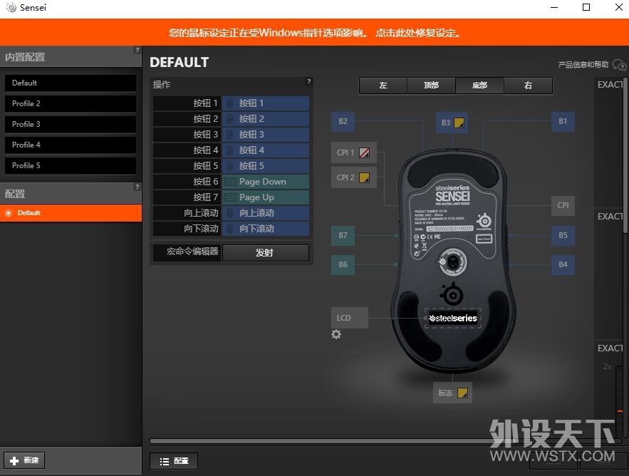 10年轮回，天字一号，SteelSeries 赛睿Sensei TEN鼠标评测