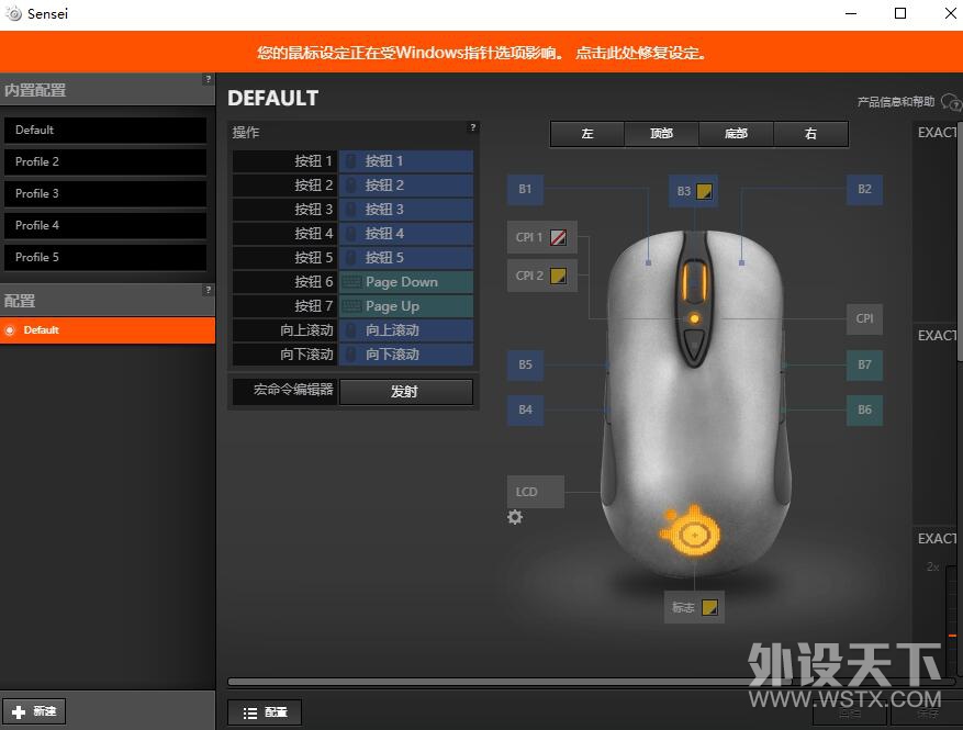10年轮回，天字一号，SteelSeries 赛睿Sensei TEN鼠标评测